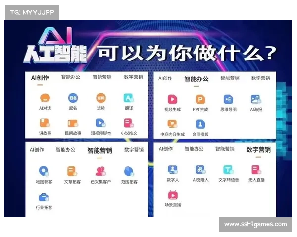 AI技术深度融入赛事运营体系 推动实时分析与个性化服务升级
